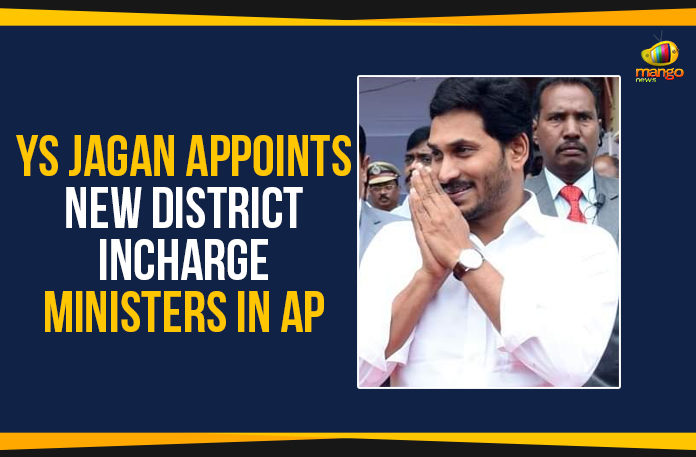 AP CM YS Jagan Appoints New District Incharge Ministers In AP, AP Political News, AP Political Updates, AP Political Updates 2019, InCharge Ministers For 13 Districts In AP, Jagan Mohan Reddy Appoints New District Incharge Ministers, Jagan Mohan Reddy Appoints New District Incharge Ministers In AP, Mango News, YS Jagan Appoints New District Incharge Ministers, YS Jagan Appoints New District Incharge Ministers In AP