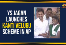 Ap Political Live Updates 2019, AP Political News, AP Political Updates, AP Political Updates 2019, CM YS Jagan Started YSR Kanti Velugu Scheme, Kanti Velugu Scheme In AP, Mango News, YS Jagan Launches Kanti Velugu Scheme In AP, YS Jagan Mohan Reddy Launches Kanti Velugu Scheme, YS Jagan Mohan Reddy Launches Kanti Velugu Scheme In AP, YS Jagan Started YSR Kanti Velugu Scheme, YSR Kanti Velugu Scheme, YSR Kanti Velugu Scheme In Anantapur