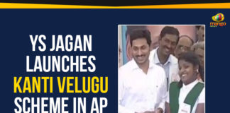 Ap Political Live Updates 2019, AP Political News, AP Political Updates, AP Political Updates 2019, CM YS Jagan Started YSR Kanti Velugu Scheme, Kanti Velugu Scheme In AP, Mango News, YS Jagan Launches Kanti Velugu Scheme In AP, YS Jagan Mohan Reddy Launches Kanti Velugu Scheme, YS Jagan Mohan Reddy Launches Kanti Velugu Scheme In AP, YS Jagan Started YSR Kanti Velugu Scheme, YSR Kanti Velugu Scheme, YSR Kanti Velugu Scheme In Anantapur