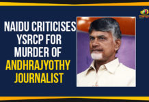 Andhrajyothy journalist Kaka Satyanarayana, Ap Political Live Updates 2019, AP Political News, AP Political Updates, AP Political Updates 2019, Chandrababu Naidu Criticises YSRCP, Chandrababu Naidu Criticises YSRCP For Murder Of Andhrajyothy Journalist, Mango News, Murder Of Andhrajyothy Journalist, Naidu Criticises YSRCP For Murder Of Andhrajyothy Journalist