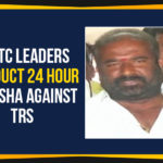 Mango News, Political Updates 2019, RTC Leaders Conduct 24 Hour Deeksha Against TRS, Telangana, Telangana Breaking News, Telangana Jana Samithi, Telangana Political Live Updates, Telangana Political Updates, Telangana Political Updates 2019, Telangana State Road Transport Corporation, TSRTC Leaders Conduct 24 Hour Deeksha, TSRTC Leaders Conduct 24 Hour Deeksha Against TRS
