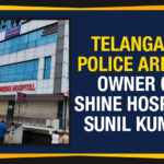 Greater Hyderabad Municipal Corporation, LB Nagar Police arrested Sunil Kumar Reddy, Mango News, Owner Of Shine Hospital Sunil Kumar, Police Arrest Owner Of Shine Hospital Sunil Kumar, Political Updates 2019, Telangana Breaking News, Telangana Police Arrest Owner Of Shine Hospital, Telangana Police Arrest Owner Of Shine Hospital Sunil Kumar, Telangana Political Live Updates, Telangana Political Updates, Telangana Political Updates 2019