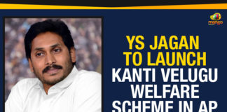 AP CM YS Jagan To Launch Kanti Velugu Welfare Scheme In AP, Ap Political Live Updates 2019, AP Political News, AP Political Updates, AP Political Updates 2019, CM YS Jagan To Launch Kanti Velugu Welfare Scheme In AP, Kanti Velugu welfare scheme, Kanti Velugu Welfare Scheme In AP, Mango News, YS Jagan To Launch Kanti Velugu Welfare Scheme, YS Jagan To Launch Kanti Velugu Welfare Scheme In AP