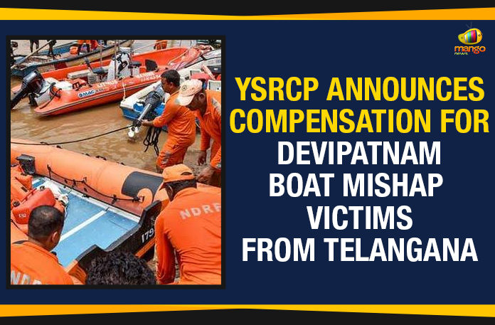 Ap Political Live Updates 2019, AP Political News, AP Political Updates, AP Political Updates 2019, Compensation For Devipatnam Boat Mishap Victims From Telangana, Devipatnam Boat Mishap Victims From Telangana, Mango News, YSRCP Announces Compensation For Devipatnam Boat Mishap, YSRCP Announces Compensation For Devipatnam Boat Mishap Victims, YSRCP Announces Compensation For Devipatnam Boat Mishap Victims From Telanganavvvvvvvvvvvvvvvvvvvv
