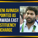 Ap Political Live Updates 2019, AP Political News, AP Political Updates, AP Political Updates 2019, Devineni Avinash Appointed As Vijayawada East Constituency Incharge, Devineni Avinash As Vijayawada East Constituency Incharge, Mango News, Vijayawada East Constituency, Vijayawada East Constituency Incharge, welfare schemes launched by the YSRCP, Yuvajana Sramika Rythu Congress Party