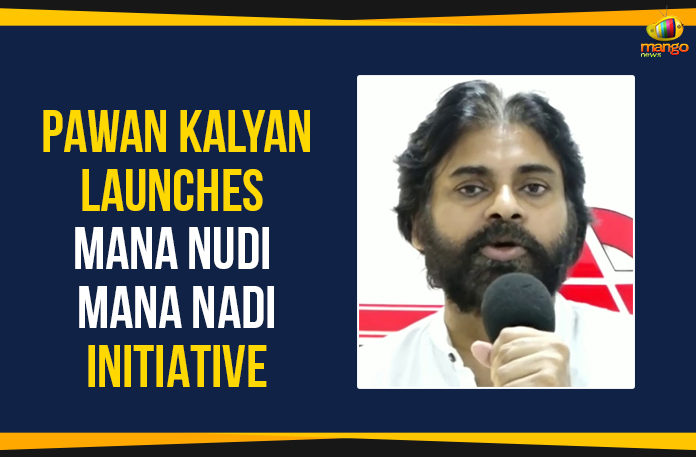 Ap Political Live Updates 2019, AP Political News, AP Political Updates, AP Political Updates 2019, Janasena Chief Pawan Kalyan, Mana Nudi Mana Nadi, Mango News, pawan kalyan, Pawan Kalyan Launches Mana Nudi Mana Nadi, Pawan Kalyan Launches Mana Nudi Mana Nadi Initiative, President of the JanaSena Party, Yuvajana Sramika Rythu Congress Party