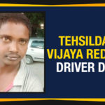 Driver of slain Tahsildar succumbs to burn injuries, Mango News, Political Updates 2019, Tahsildar Vijaya Reddy Driver Gurunatham, Tahsildar Vijaya Reddy Driver Gurunatham Dies, Tehsildar Vijaya Reddy Driver Dies, Telangana, Telangana Breaking News, Telangana Political Updates, Telangana Political Updates 2019, Vijaya Reddy Driver Dies, Woman Tahsildars driver succumbs to burns