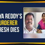 Mango News, MRO of Abdullahpurmet, Political Updates 2019, Suresh Dead In Hospital, Tahsildar Murder Case Accused Suresh Dead In Hospital, Tahsildar Vijaya Reddy Murder Case, Tahsildar Vijaya Reddy Murder Case Accused Suresh Dead, Telangana, Telangana Breaking News, Telangana Political Updates 2019, Vijaya Reddy Murder Case Accused Suresh Dead, Vijaya Reddy’s Murderer Suresh Dies