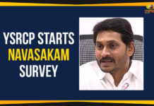 YSRCP Starts Navasakam Survey Ap Political Live Updates 2019, AP Political News, AP Political Updates, AP Political Updates 2019, Mango News, YSR Navasakam Survey, YSR Navasakam Survey Starts, YSR Navasakam Survey Starts From Today, YSR Navasakam Survey Starts From Today In Andhra Pradesh, YSR Navasakam Survey Starts From Today In AP, YSRCP Starts Navasakam Survey