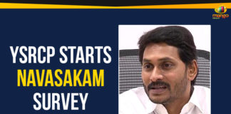 Ap Political Live Updates 2019, AP Political News, AP Political Updates, AP Political Updates 2019, Mango News, YSR Navasakam Survey, YSR Navasakam Survey Starts, YSR Navasakam Survey Starts From Today, YSR Navasakam Survey Starts From Today In Andhra Pradesh, YSR Navasakam Survey Starts From Today In AP, YSRCP Starts Navasakam Survey