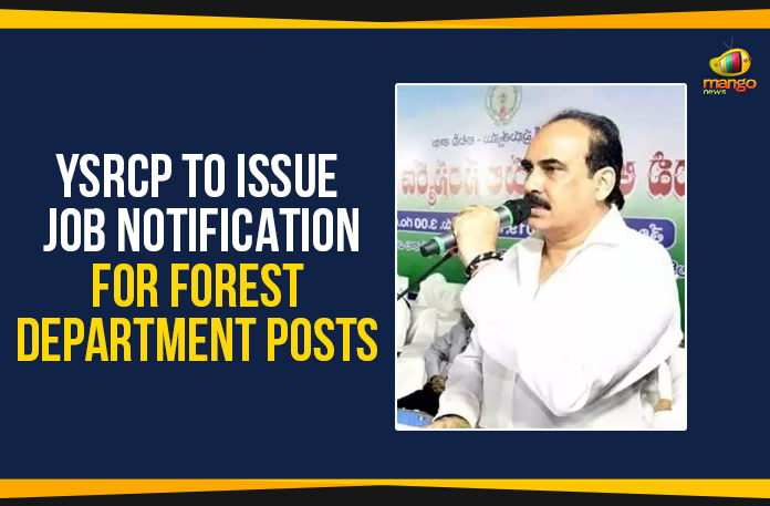 Ap Political Live Updates 2019, AP Political News, AP Political Updates, AP Political Updates 2019, Job Notification For Forest Department Posts, Job Notification For Forest Department Posts In AP, Mango News, YCP To Issue Job Notification For Forest Department Posts, YSRCP To Issue Job Notification For Forest Department Posts