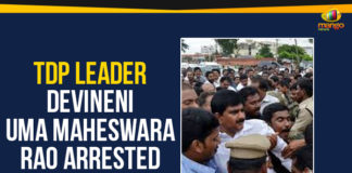 AP Breaking News, Ap Political Live Updates 2019, AP Political News, AP Political Updates 2019, Devineni Uma Arrested, Devineni Uma Maheswara Rao Arrested, Devineni Uma Protest On Capital Issue, Mango News, Protest On Capital Issue, TDP Leader Devineni Uma Arrested In Vijayawada, TDP Leader Devineni Uma Maheswara Rao