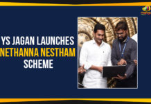 YS Jagan Mohan Reddy Launches Nethanna Nestham Scheme AP CM Launches YSR Nethanna Nestham Scheme, AP CM YS Jagan Launched YSR Nethanna Nestham At Dharmavaram in Anantapur, CM YS Jagan launches YSR Nethanna Nestham scheme, Mango News, YS Jagan Launches AP YSR Nethanna Nestham Scheme, YS Jagan Mohan Reddy Launches Nethanna Nestham Scheme, YSR Nethanna Nestham Launch At Dharmavaram
