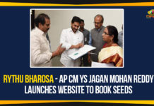 Rythu Bharosa – AP CM YS Jagan Mohan Reddy Launches Website To Book Seeds Andhra Pradesh latest news, AP Breaking News, AP CM YS Jagan Mohan Reddy Launches Website To Book Seeds, AP Political Updates 2020, Rythu Bharosa, Rythu Bharosa Centre In AP, Rythu Bharosa Centre Logo, Rythu Bharosa Scheme, Website To Book Seeds, YS Jagan Unveiled Rythu Bharosa Centre Logo