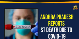 andhra pradesh, Andhra Pradesh Government, Andhra Pradesh Reports 1st COVID 19 Death, AP Corona Cases, AP Corona Positive Cases, AP Coronavirus, AP COVID 19 Cases, AP COVID 19 Deaths, AP Total Positive Cases, Corona Positive Cases, Coronavirus, coronavirus latest news, COVID-19, Total Corona Cases In AP