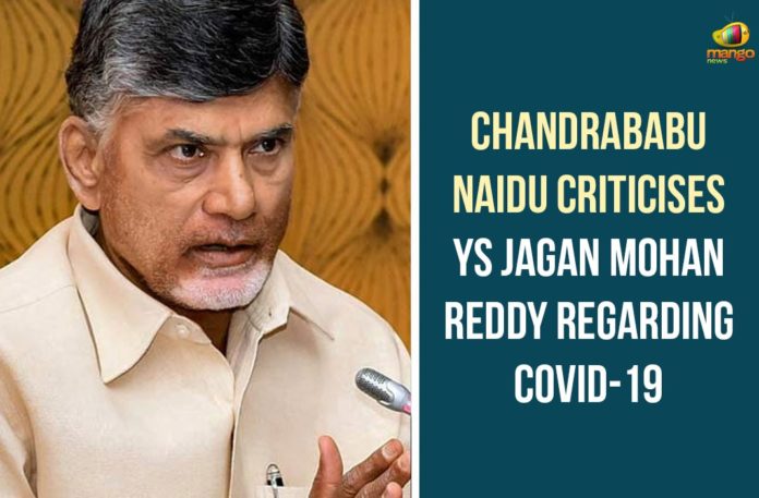 Andhra Pradesh, AP CM YS Jagan, AP CM YS Jagan Comments on Coronavirus, AP Coronavirus Updates, AP News, Chandrababu Comments On YS Jagan, Chandrababu Criticizes AP CM, Chandrababu Criticizes CM YS Jagan, Chandrababu Criticizes CM YS Jagan Comments on Coronavirus, Chandrababu Naidu, CM YS Jagan Comments on Coronavirus
