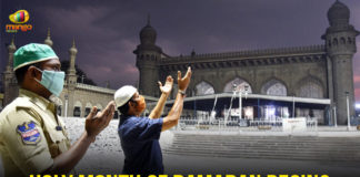 Central Ruet-e-Hilal Committee, Coronavirus, COVID-19, Holy Month Of Ramadan, muslim, Ramadan, Ramadan 2020, Ramadan Begins, Ramadan Begins In Telangana, Ramadan Fasting, Ramadan Festival, Ramadan Festival 2020, Ramadan Prayers, Ramzan, Ramzan Special Prayers, Roza, Telangana
