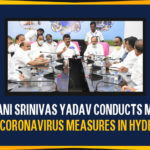 Talasani Srinivas Yadav Conducts Meeting About Coronavirus Measures In Hyderabad Corona Control Measures, Corona Control Measures in Hyderabad, Talasani Srinivas, Talasani Srinivas Meeting Over Corona Control Measures, Talasani Srinivas Meeting with MLA, Talasani Srinivas Over Corona Control Measures, Talasani Srinivas Yadav, Telangana, Telangana Corona Control Measures, Telangana Coronavirus, Telangana Coronavirus Deaths, Total COVID 19 Cases
