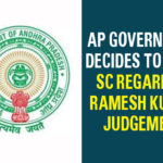 Andhra Pradesh state election commissioner, AP government, AP High Court Orders Govt, AP NEWS, AP SEC, AP SEC Issue, AP SEC Nimmagadda Ramesh Kumar, AP State Election Commissioner, HC Announces Verdict In Favour Of Ramesh Kumar, High Court Verdict On AP SEC Issue, Nimmagadda Ramesh Kumar, SC Regarding Ramesh Kumar Judgement, YCP To Move SC Regarding Ramesh Kumar Judgement