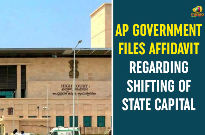 affidavit to shift the State Capital to Visakhapatnam, Amravati Conservation Committee Secretary, andhra pradesh, Andhra Pradesh Capital, AP Capital Issue, AP Capital Shifting, AP government, AP Government Files Affidavit, AP NEWS, AP State Capital, Gadde Thirupathi Rao, Shifting Of AP State Capital
