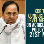 CM KCR, Crop Cultivation Model, KCR To Decide Crop Cultivation Model, Regulated paddy farming in TS, Search Results Web results KCR To Chair High-level Meeting, Telangana, Telangana Agriculture News, Telangana cm kcr, Telangana Crop Cultivation Model, Telangana Government, Telangana news