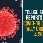 Andhra Pradesh, AP Corona Cases, AP Corona Positive Cases, AP Coronavirus, AP COVID 19 Cases, AP Total Positive Cases, Corona Positive Cases, Coronavirus, Coronavirus state-wise count in India, COVID-19, State wise Corona Positive Cases, State-wise Corona Positive Cases List in India, telangana, Telangana Coronavirus, Telangana Coronavirus Deaths