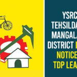 chandrababu naidu, Covid Notices Issues to TDP, Covid Notices Issues to TDP Central Party Office, COVID-19 notices to TDP office, Mangalagiri, Mangalagiri Tahasildar issues, mango news telugu, TDP, TDP Central Party Office, TDP Central Party Office in Mangalagiri, TDP Latest News, tdp party office, YSRCP Tehsildar Of Mangalagiri