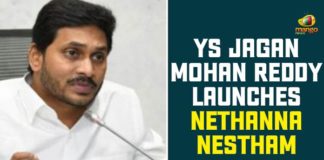 AP CM YS Jagan, AP News, AP Political Updates, Nethanna Nestham, Nethanna Nestham Scheme, YS Jagan Launches Second Phase of YSR Nethanna Nestham Scheme, YS Jagan Launches YSR Nethanna Nestham Scheme, YSR Nethanna Nestham, YSR Nethanna Nestham Scheme