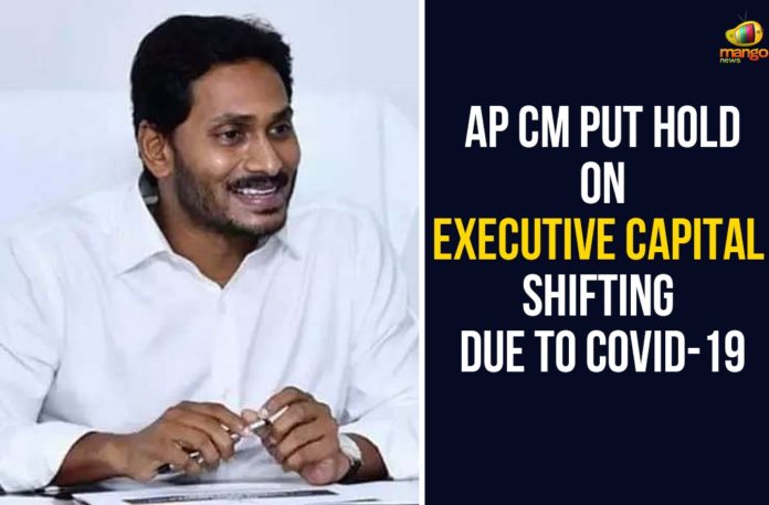 andhra pradesh, Andhra Pradesh Capital, Andhra Pradesh News, AP Capital, AP Capital Shifting, AP Capital Shifting On Hold Due To Covid-19, AP CM Put Hold On Executive Capital Shifting, AP CM YS Jagan, AP Executive Capital Shifting, Executive Capital Shifting