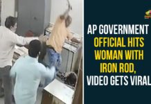 AP Government Official Hits Woman With Iron Rod, Video Gets Viral Andhra Pradesh Government, AP government, AP Government Official Hits Woman With Iron Rod, AP NEWS, AP Political Updates, Covid protocol, National Commission for Women chairperson, National Commission for Women chairperson Rekha Sharma