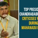 TDP Criticises YS Jagan Led YSCRP Regarding COVID-19 Situation In Andhra Pradesh andhra pradesh, AP Corona Status, AP Corona Updates, AP Coronavirus Updates, AP Poitical News, chandra babu naidu, COVID-19 Situation, COVID-19 Situation In Andhra Pradesh, TDP, TDP Criticises YCP, TDP Criticises YS Jagan, TDP Criticises YS Jagan Led YSCRP, Telugu Desam Party, YCP, YSCRP