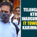 IT Tower In Karimnagar, Karimnagar, Karimnagar News, KTR Inaugurates IT Tower, KTR Inaugurates IT Tower In Karimnagar, KTR toured Karimnagar, Minister KTR, Minister KTR Launched Daily Water Supply, Telangana, Telangana news