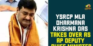 Amaravati, AP Deputy CM, AP News, AP Political Updates, AP Revenue Minister, Dharmana Krishna Das, Dharmana Krishna Das Take Charge as Deputy Chief Minister, Dharmana Krishna Das Take Charge as Deputy CM, Dharmana Krishndas, Revenue Minister