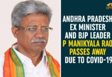 AP Ex Minister, AP Ex Minister Manikyala Rao Passes Away, BJP Leader Manikyala Rao, BJP Leader Manikyala Rao Passes Away, BJP Leader Manikyala Rao Passes Away Due to Corona, Ex Minister Pydikondala Manikyala Rao Passes Away, Manikyala Rao Passes Away, Tdp Ex Minister manikyala rao