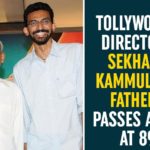 Sekhar Kammula, Sekhar Kammula Father Demise, Sekhar Kammula Father Passed Away, Sekhar Kammula Father Passes Away, Tollywood, Tollywood Breaking News, Tollywood Director, Tollywood Director Sekhar Kammula, Tollywood News