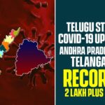 Telugu States COVID-19 Updates: Andhra Pradesh And Telangana Records 2 lakh Plus Cases andhra pradesh, Andhra Pradesh And Telangana Records 2 lakh Plus Cases, AP Coronavirus, AP COVID 19 Cases, AP Total Positive Cases, Corona Positive Cases, Coronavirus, COVID-19, State wise Corona Positive Cases, Telangana, Telangana Coronavirus, Telugu States COVID-19 Updates