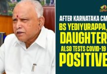 BS Yediyurappa, Karnataka CM, Karnataka CM BS Yediyurappa, Karnataka CM BS Yediyurappa News, Karnataka CM BS Yediyurappa Tests COVID-19 Positive, Karnataka CM Coronavirus, Karnataka CM Tests COVID-19 Positive, Yediyurappa Daughter Also Tests COVID-19 Positive