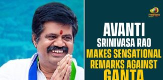 AP CM YS Jagan, AP NEWS, AP Political News, AP Political Updates, Avanti Srinivasa Rao, Avanti Srinivasa Rao Sensational Remarks Against Ganta Srinivasa Rao., Ganta Srinivasa Rao, TDP YCP Conflicts, TDP YCP Conflicts News, YSRCP