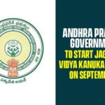 Andhra Pradesh Government To Start Jaganna Vidya Kanuka Scheme On September 5 AP Jagananna Vidya Kanuka Scheme, AP Vidya Kanuka Kit, CM YS Jagan, Jagananna Vidya Kanuka Scheme, Vidya Kanuka, Vidya Kanuka Kit, Vidya Kanuka Kit In AP, Vidya Kanuka Kit To Students, Vidya Kanuka Kit will Handover to Students on Schools Opening Day, Vidya Kanuka Scheme
