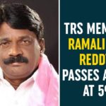 Dubbaka TRS MLA, Dubbaka TRS MLA Solipeta Ramalinga Reddy, MLA Solipeta Ramalinga Reddy Passes Away, telangana, Telangana MLA Solipeta Ramalinga Reddy, Telangana MLA Solipeta Ramalinga Reddy passes away, Telangana News, TRS MLA Solipeta Ramalinga Reddy