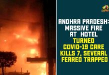 Andhra Pradesh: Massive Fire At Hotel Turned COVID-19 Care Kills 7, Several Feared Trapped 10 killed in blaze at COVID-19 care facility in Vijayawada, 10 Killed in Massive Fire at Vijayawada Covid-19 Care, Andhra Pradesh, Andhra Pradesh Vijayawada Coronavirus, CM YS Jagan Announces Rs 50 Lakh Compensation, Coronavirus, Vijayawada, Vijayawada Fire Accident, Vijayawada hotel fire