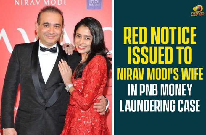 international arrest warrant, Interpol issues global arrest warrant, Interpol issues red notice against Nirav Modi, Nirav Modi, Nirav Modi Wife, Nirav Modi Wife In PNB Money Laundering Case, PNB Money Laundering Case, Prevention of Money Laundering Act, Punjab National Bank, Red Notice Issued To Nirav Modi, Scotland Yard authorities