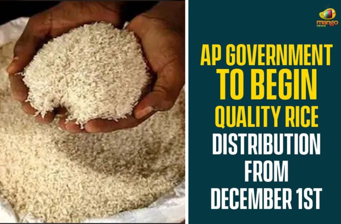 Andhra Pradesh Government, Andhra Pradesh Schemes, AP Govt to Start Quality Rice Distribution Scheme, AP Quality Rice Distribution Scheme, Door delivery of quality rice in AP, Quality Rice Distribution Scheme, Quality rice scheme, Quality rice through PDS