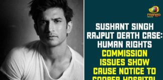 Actor Sushant Singh Rajput, State Human Rights Commission, sushant singh rajput, Sushant Singh Rajput Case, Sushant Singh Rajput Case News, Sushant Singh Rajput Death Case, Sushant Singh Rajput Suicide Case