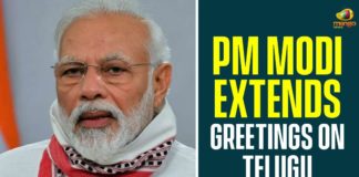 Gidugu Venkata Ramamurthy, PM Modi, PM Modi Extends Greetings On Telugu Language Day, Prime Minister Narendra Modi, Telugu Language Day, Telugu Language Day 2020, Telugu Language Day Celebrations, Telugu Language Day News