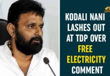 andhra pradesh, Andhra Pradesh Politics, AP NEWS, AP Political Updates, Free Electricity, Free Electricity Comment, Free Electricity Scheme, Kodali Nani Fires On TDP, Kodali Nani Lashes Out At TDP, Kodali Nani Lashes Out At TDP Over Free Electricity Comment, YSRCP Minister Kodali Nani