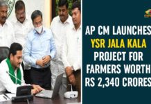 AP CM, AP CM YS Jagan, AP CM YS Jagan Launches YSR Jalakala Scheme, AP YSR Jalakala Scheme, Free Borewells to Farmers, Free Borewells to Farmers In AP, YS Jagan Launches YSR Jalakala Scheme, YSR Jalakala, YSR Jalakala Scheme, YSR Jalakala Scheme In AP, YSR Jalakala Scheme News, YSR Jalakala Scheme Updates