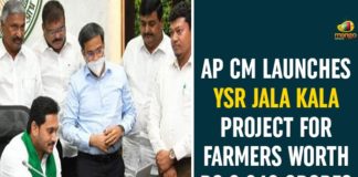 AP CM, AP CM YS Jagan, AP CM YS Jagan Launches YSR Jalakala Scheme, AP YSR Jalakala Scheme, Free Borewells to Farmers, Free Borewells to Farmers In AP, YS Jagan Launches YSR Jalakala Scheme, YSR Jalakala, YSR Jalakala Scheme, YSR Jalakala Scheme In AP, YSR Jalakala Scheme News, YSR Jalakala Scheme Updates