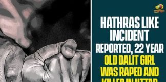 22 Year Old Dalit Girl Was Raped And Killed In Uttar Pradesh, 22-year-old Dalit girl raped, After Hathras: 22-year-old Dalit woman raped, Another Hathras repeated in UP, Hathras Like Incident Reported, Hathras Rerun, Uttar Pradesh, Uttar Pradesh Gang rape, Uttar Pradesh Gang rape case, Uttar Pradesh Gang rape News