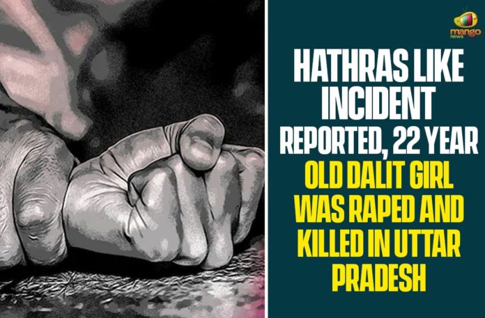 22 Year Old Dalit Girl Was Raped And Killed In Uttar Pradesh, 22-year-old Dalit girl raped, After Hathras: 22-year-old Dalit woman raped, Another Hathras repeated in UP, Hathras Like Incident Reported, Hathras Rerun, Uttar Pradesh, Uttar Pradesh Gang rape, Uttar Pradesh Gang rape case, Uttar Pradesh Gang rape News